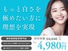 【1番人気！夏前の集中ケア】白さ最大化で第一印象UP!16分×3回照射 男性も◎