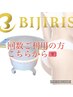 フェムチェア回数利用の方はこちら