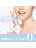 【肌質改善】うるもちジューシースキン