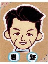 あしカラダ 池袋駅前店 ヨシノ