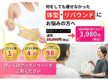 はま美容整体院
