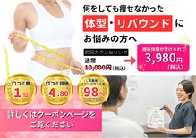 はま美容整体院