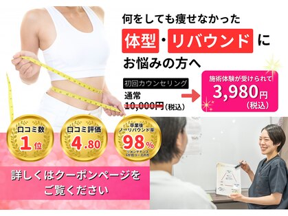 はま美容整体院の写真