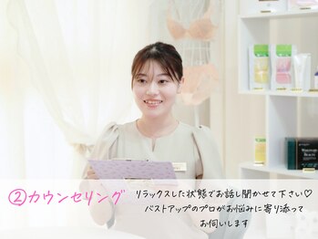 リリ(RILI)/【バストアップは足裏から】