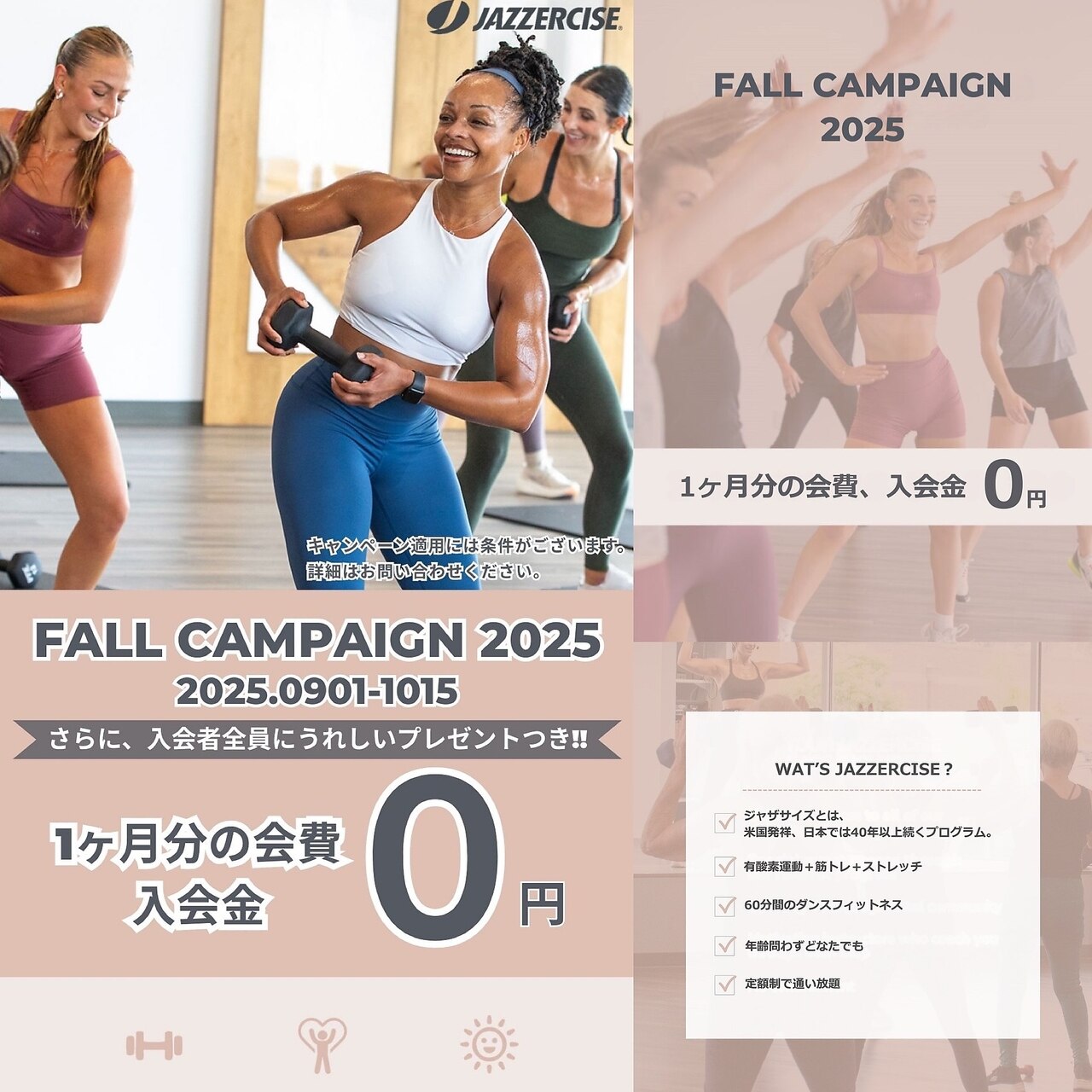 ジャザサイズ 五日市フィットネスセンター｜ホットペッパー