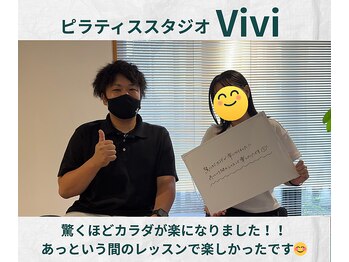 ヴィヴィ(Vivi)/驚くほど体が楽になりました！