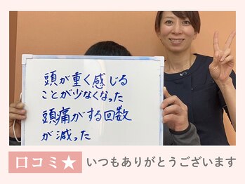 ジョナサン整体院/いつもありがとうございます★