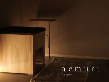ネムリ バイジェン(nemuri by gen.)/よもぎ蒸し施術空間
