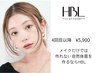 【4回目以降HBL・完成】毎朝迷わない自然な完成眉へ ¥5,900