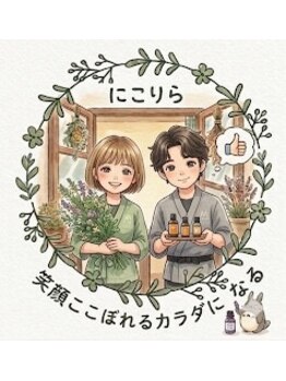 にこりら ニコリラックス(nico relax)/