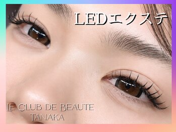 ル クラブ ド ボーテ 練馬/練馬LEDエクステ☆