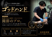 高津接骨院