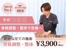 メディカルケア 朝霞台鍼灸整骨院