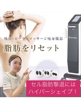 アールズ スリム(R's slim)/本格痩身！！結果重視の専門店