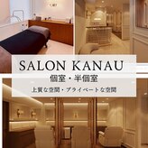 カナウ 銀座店(Kanau)