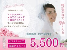 ミモアサロン 岡崎店(mimoaサロン)