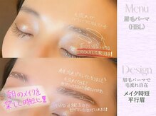 ヴィヴィエル 野田阪神店(viviell)/メイク時短平行眉