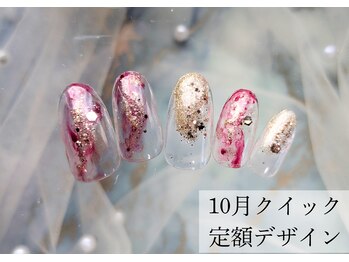 ハジチ(HAZICHI)/ボルドーニュアンス/10月定額