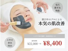 サロンドエクラ 南堀江(salon de eclat)