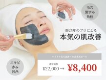 サロンドエクラ 南堀江(salon de eclat)