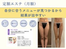 パリスヒロトン(PARIS HIROTON)の雰囲気（オーダーメイド痩身！貴方に合うメニューを組み合わせ♪）