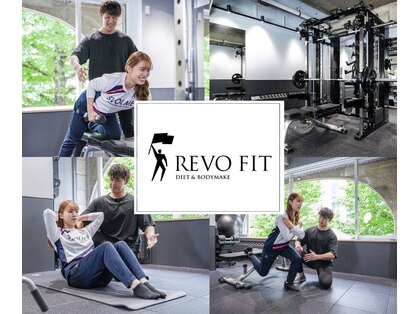レヴォフィット(REVO FIT)の写真