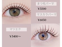 マツエク・まつ毛パーマご要望に寄り添ったデザインを提案します