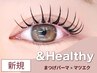 NEW【&Healthy】フラットラッシュ×パーマ120本《新規オフ無料》¥8,900