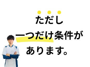 吹田エール整体院/