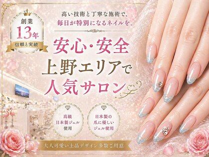 ネイルサロンフォーユー(for u)の写真