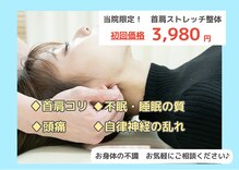 ウェルミナ鍼灸接骨院