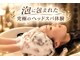 セラピエール プラス(PLUS)の写真
