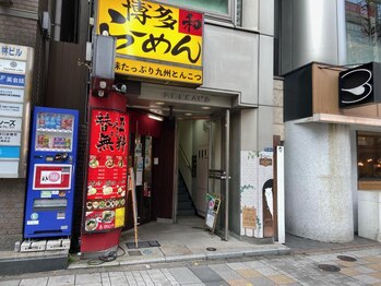 エピジェンヌ(Epijenne)/入口　＃脱毛