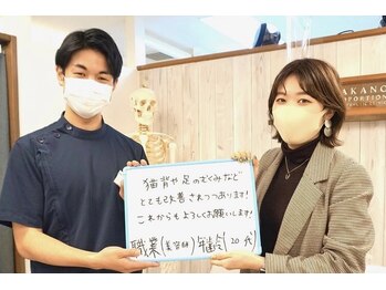 中野プロポーション整体院 代々木上原院/☆お客様写真☆