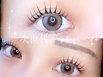リシェルアイラッシュ 関内店(Richelle eyelash)/パリジェンヌ/ラッシュリフト