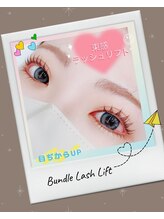 エムズビューティーサロン 新小岩店(M's)/束感ラッシュリフト