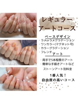 ロータス(LOTUS)/【レギュラーアートコース】