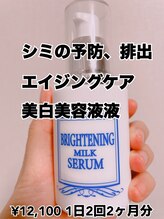 フォーチューン/大人気の美白美容液♪