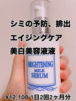 フォーチューン/大人気の美白美容液♪