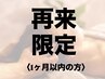 【リピーター続出】極上アロマリンパ+ヘッド100分◆¥10300→¥7400