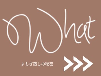 ウルーズ(HRUREUSE)/身体が喜ぶよもぎ蒸し5つの秘密