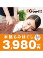 グイット 仙台マーブルロード店(Goo-it!)/地域最高の癒やしの空間をお届けしたい！