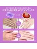ハンドパック30分
