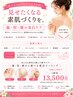 【脇・肘・膝の黒ずみ・くすみに】christina美白ピーリング 1部位 