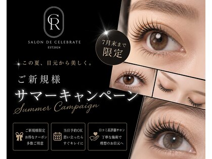 サロン ド セレブレイト 八千代台店(SALON DE CELEBRATE)の写真