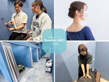 リメイクラボ 甲府店(Re-make LABO)