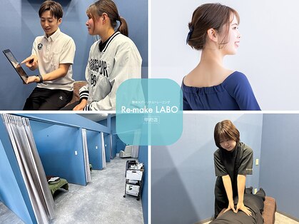 リメイクラボ 甲府店(Re-make LABO)の写真