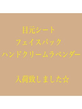 エテル(eterno)/入荷しました