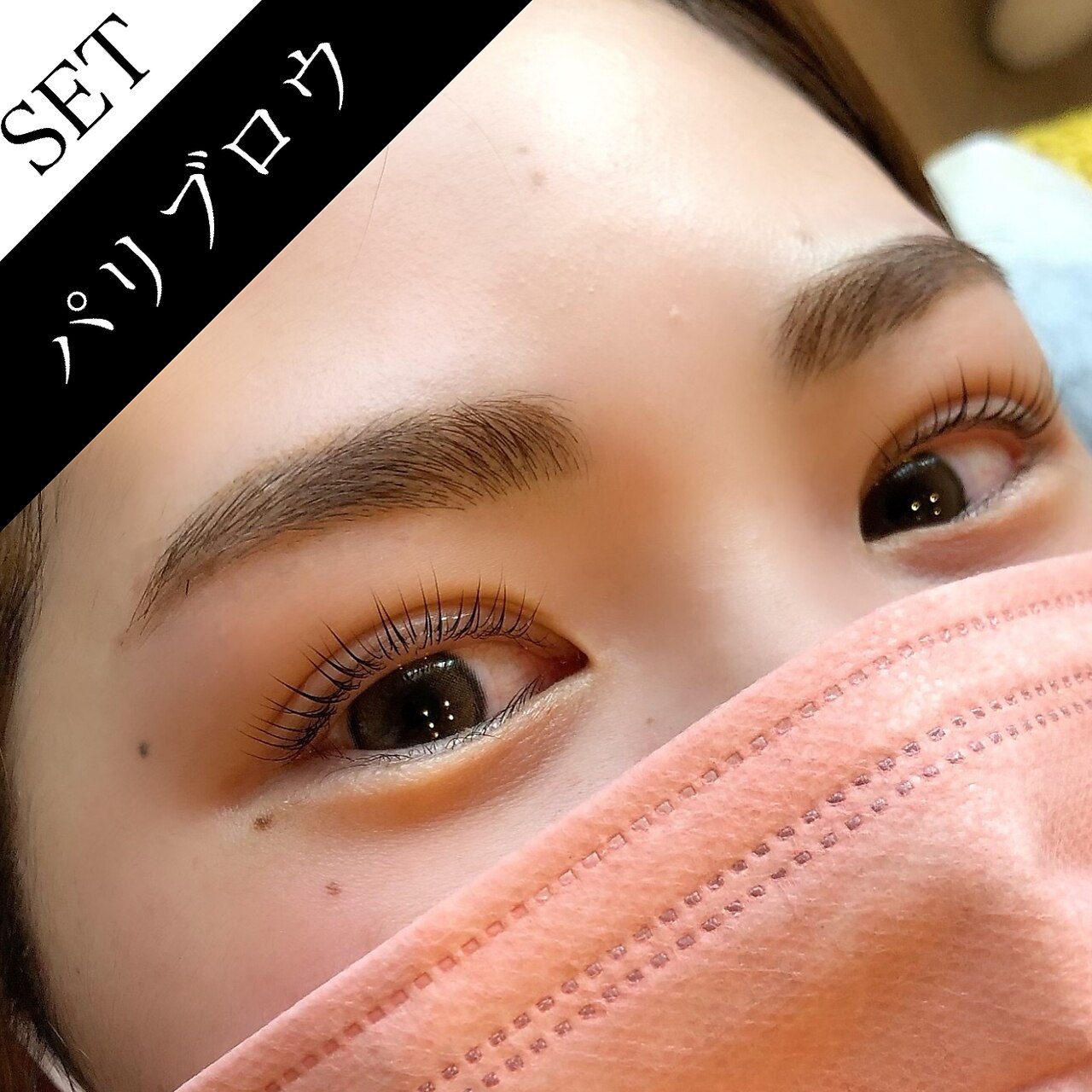 再来様専用☆パリジェンヌラッシュリフト×美眉スタイリング￥14300→11000