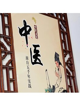 長寿堂 東洋整体院/本格中国式整体しっかり60分